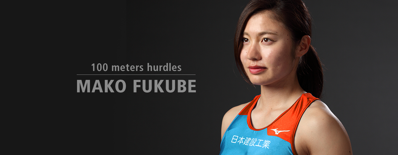 100meters hurdles MAKO FUKUBE