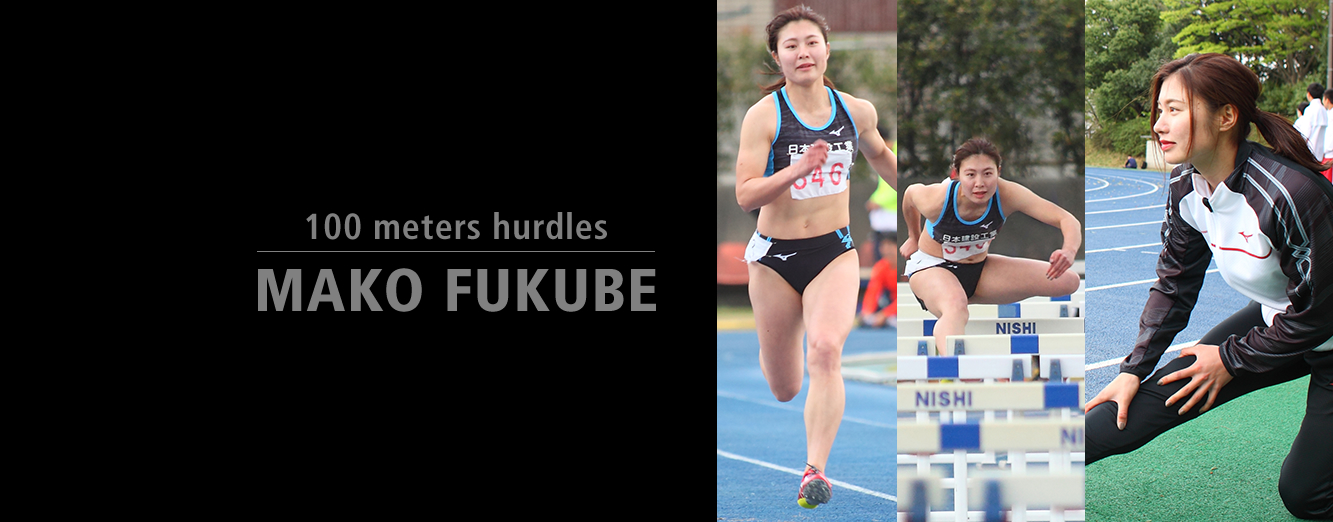 100meters hurdles MAKO FUKUBE