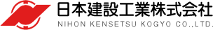 日本建設工業株式会社